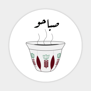 Arabic morning coffee cup with flowers Magnet